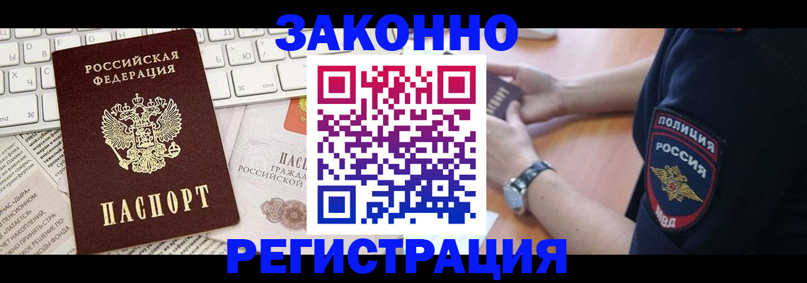 пропишу в квартире в Новоалтайске