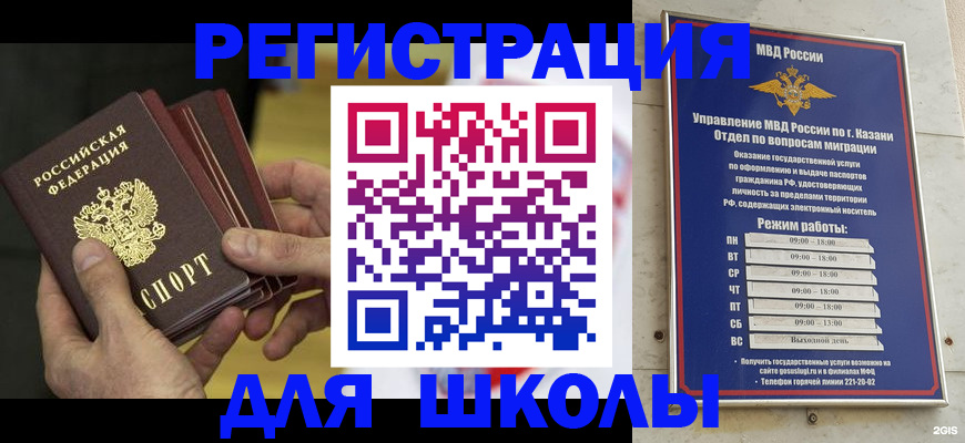 купить прописку в Новоалтайске